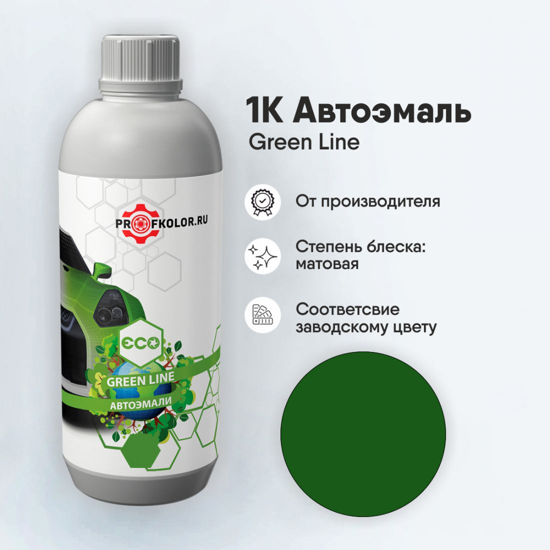 Код краски по заводскому номеру на Pantone - G4. Наименование краски - Alchemy G4 P-554C Green