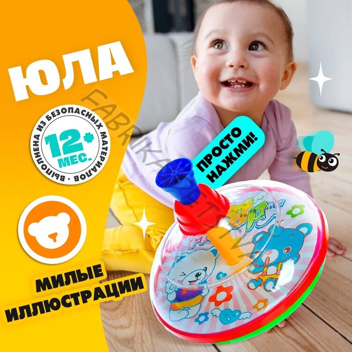 Юла "Зоопарк"