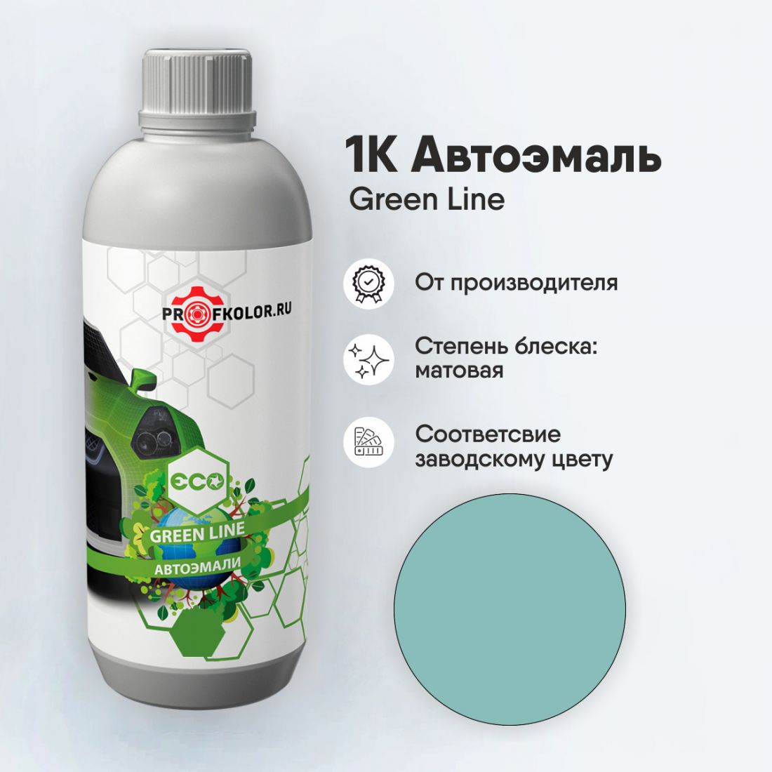 Код краски по заводскому номеру на Xiaopeng Motors - Celestial Green. Наименование краски - Azure Green