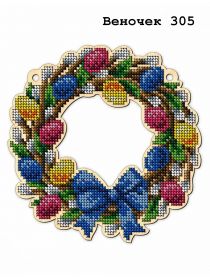 ВЕНОЧЕК_305 Картины бисером