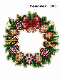 ВЕНОЧЕК_306 Картины бисером