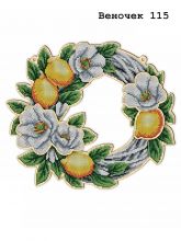 ВЕНОЧЕК_115 Картины бисером. Набор для вышивки бисером