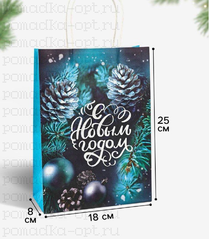 Пакет бумажный подарочный новогодний крафт «С Новым годом» 18×8×25 см