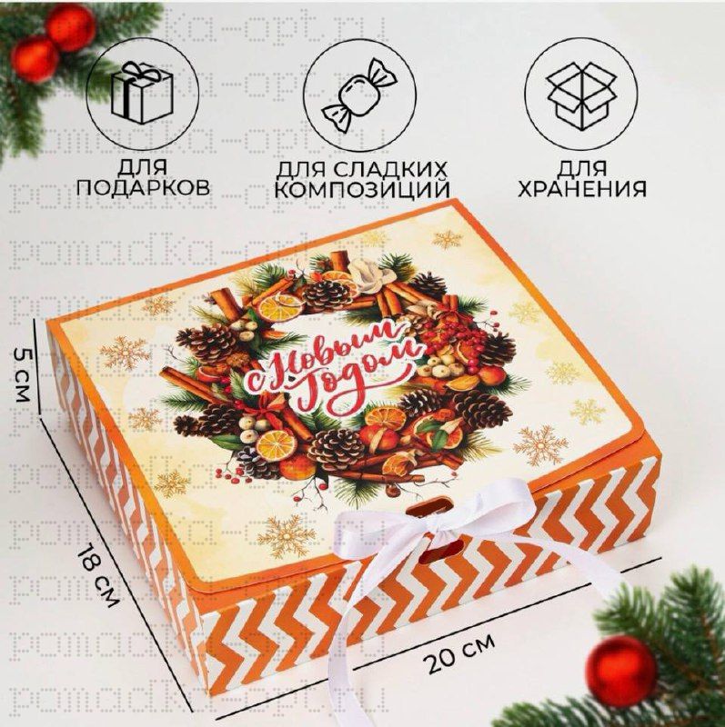 Коробка подарочная новогодняя складная, упаковка, «С Новым Годом», 20×18×5 см