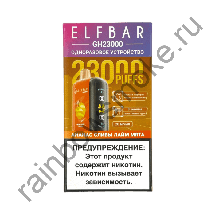 Elf Bar GH 23000 - Pineapple Plum Lime Mint (Ананас Слива Лайм Мята)