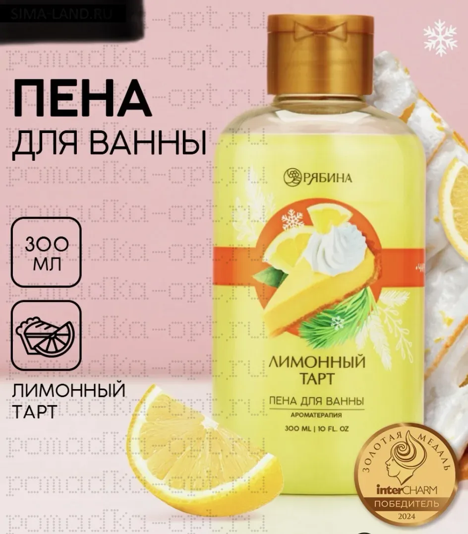 Пена для ванны, 300 мл, аромат лимонного тарта, Чистое счастье