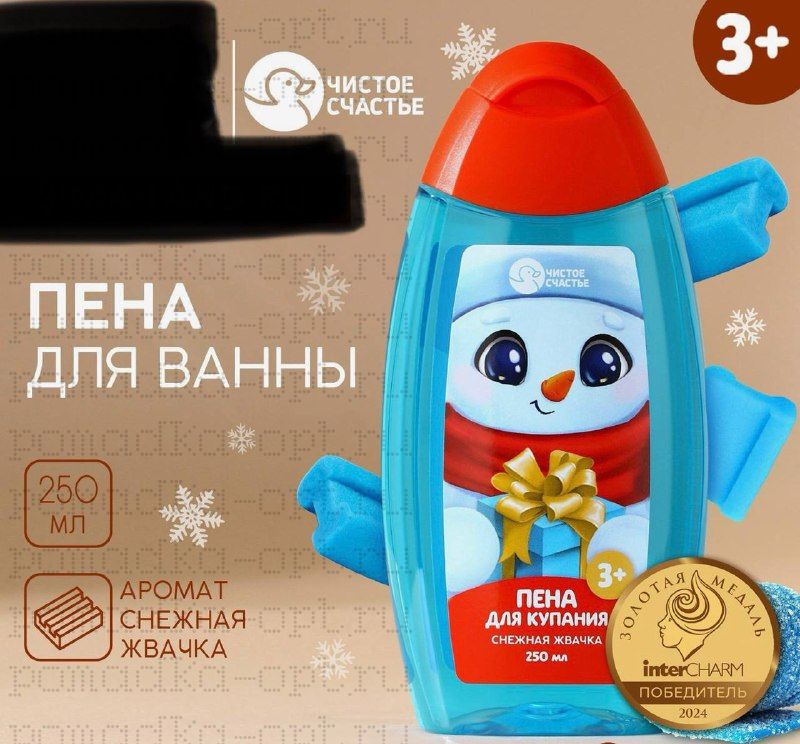 Пена для ванны детская, 250 мл, аромат снежной жвачки,