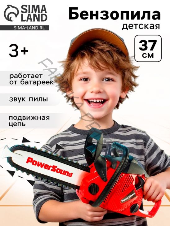 Инструмент «Бензопила», звуковые эффекты, работает от батареек, цвет красный