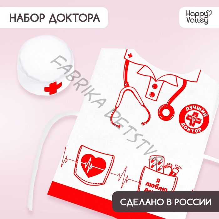 Игровой набор «Доктор»