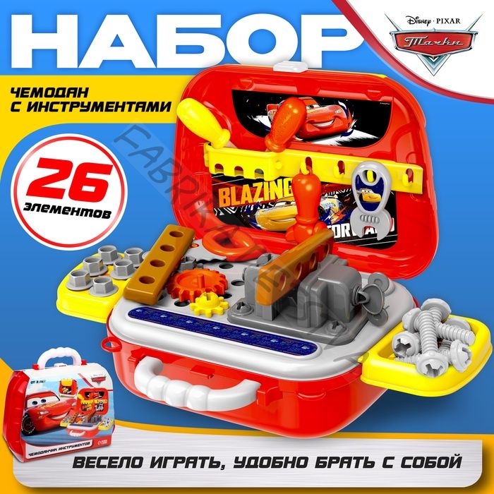 Игровой набор «Мастер на все руки» с инструментами