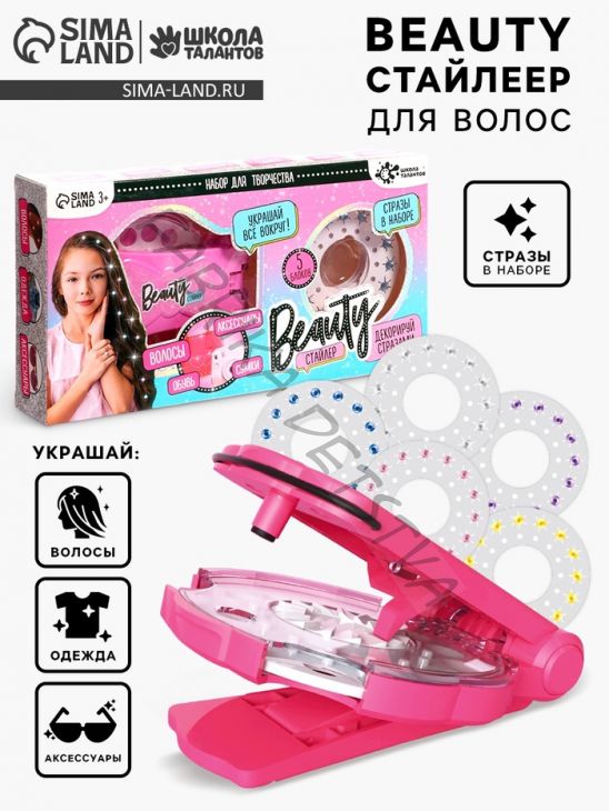 Стразы для волос «Beauty стайлер для волос»