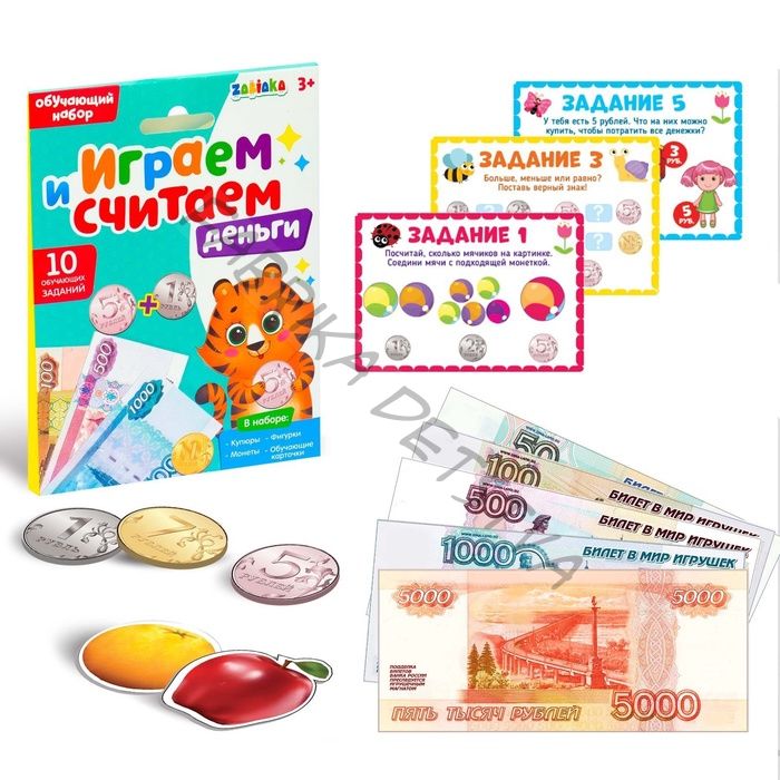 Набор обучающий с деньгами «Играем и считаем»
