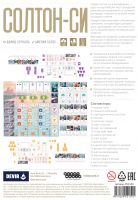 Солтон-Си