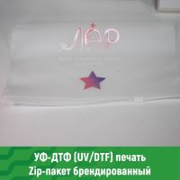 Zip-пакет с лого