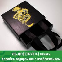 Коробка с изображением