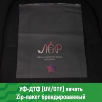 Гриппер брендированный