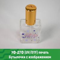 Бутылочка с лого