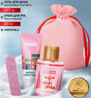 Подарочный набор косметики в мешке: крем для рук, пилочка, гель для душа, аромат малиновый коктейль,