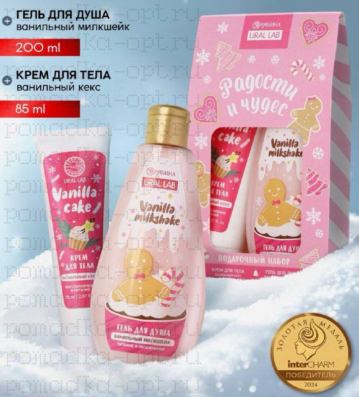 Подарочный набор косметики новогодний «Радости и чудес», гель для душа 200 мл и крем для тела,