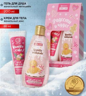 Подарочный набор косметики новогодний «Радости и чудес», гель для душа 200 мл и крем для тела,