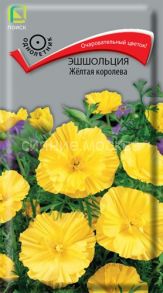 Эшшольция Жёлтая королева, 0,2 г (Поиск)
