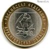 10 рублей 2007 спмд Архангельская