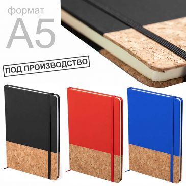 блокноты из пробки оптом