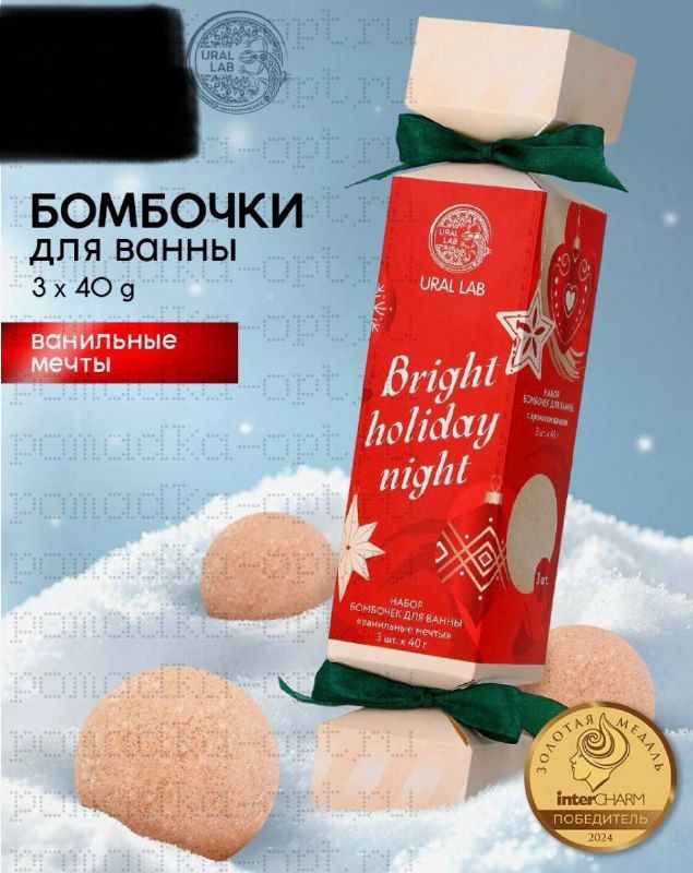 Бомбочки для ванны Bright holiday night, набор 3 шт. × 40 г, аромат ванильные мечты,