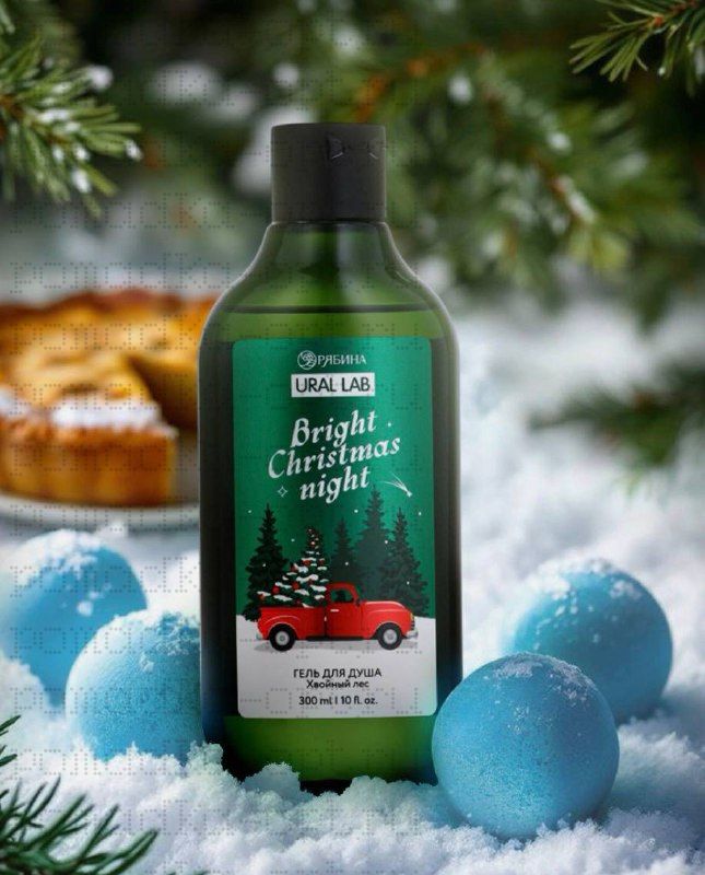 Новогодний подарочный набор косметики Bright Christmas night: гель для душа, 300 мл и бомбочки для ванны, 4×40 г,