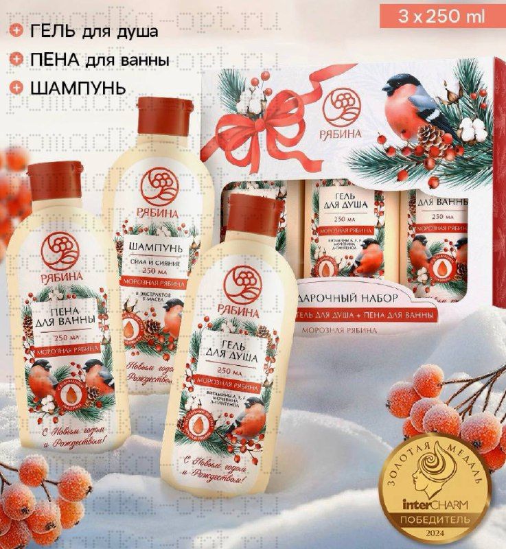 Подарочный набор косметики новогодний «С Новым годом и Рождеством», гель для душа, шампунь и пена для ванны 3×250 мл,