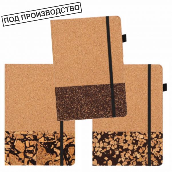 Пробковые блокноты KOFESTA