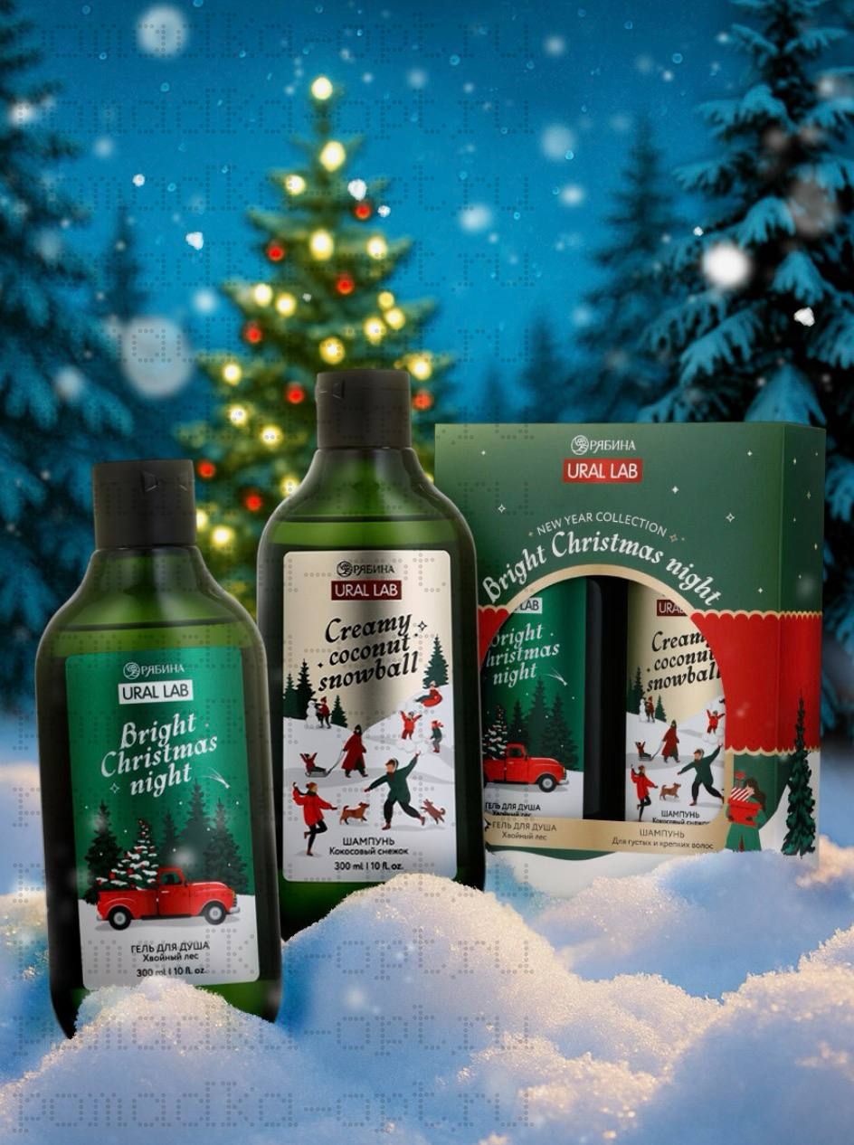 Новогодний подарочный набор косметики Bright Christmas night: гель для душа и шампунь для волос 2×300 мл,