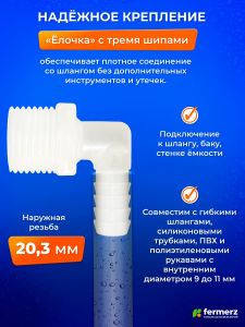 Штуцер угловой 1/2" НР - 10мм ёлочка