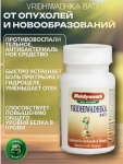 Вридхивадика (Вридхивадхика) Вати 80 таб,Байдьянатх