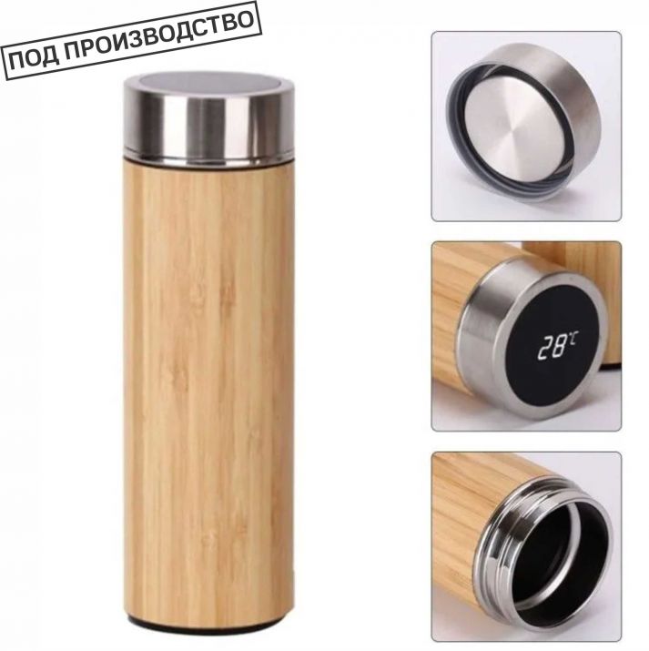 термосы из бамбука оптом