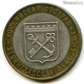 10 рублей 2005 спмд Ленинградская