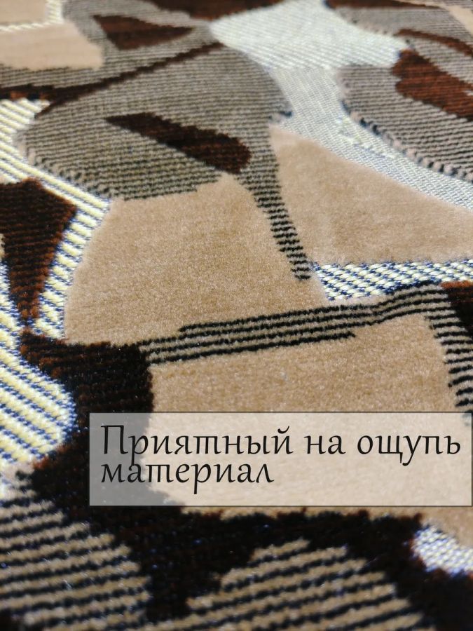 Комплект ковровых дивандеков (220х160;2 накидки(90х160),бежевый