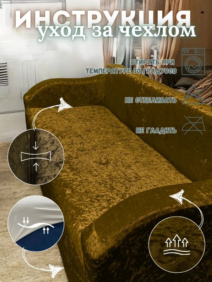 Чехол на 2-х местный диван  без оборки Королевский Велюр ,черный