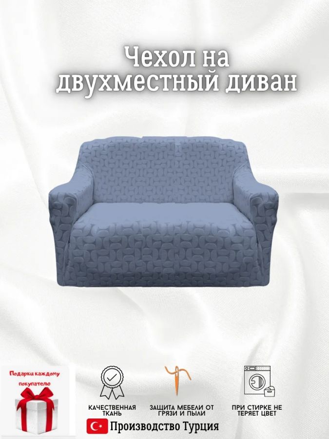 Чехол на 2-х местный диван  без оборки Бархатный Жаккард, темно-серый