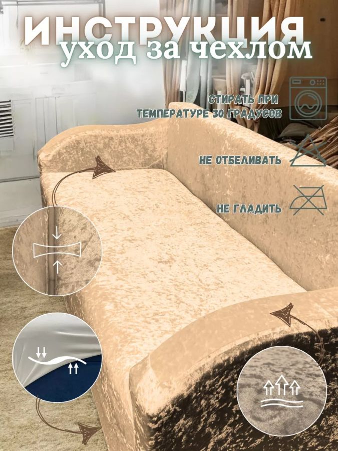 Чехол на 3-х местный диван  без оборки Королевский Велюр , медово-бежевый