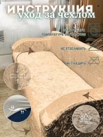 Чехол на 3-х местный диван  без оборки Королевский Велюр , медово-бежевый