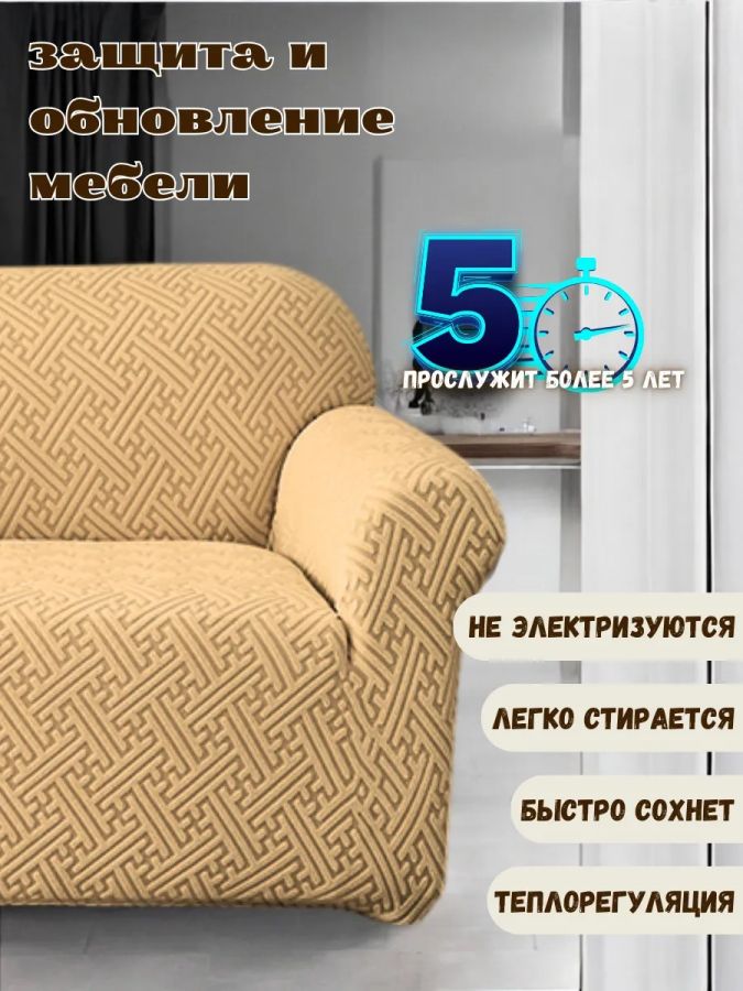 Чехол на 3-х местный диван  без оборки Бархатный Жаккард  кофе