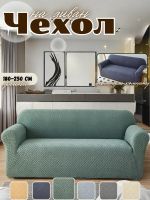 Чехол на 3-х местный диван  без оборки Жаккард  ,зеленый