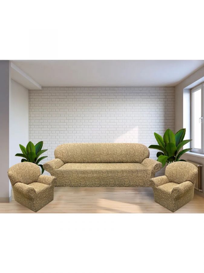 Комплект чехлов на  диван и 2 кресла без оборки Жаккард  ,бежевый