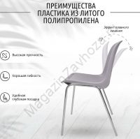 Стул антивандальный Венеция 1