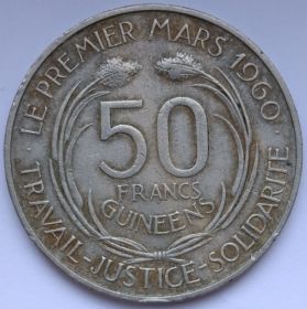 Президент Ахмед Секу Туре  50 франков Гвинея1969