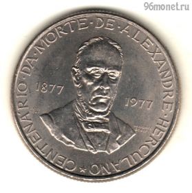 Португалия 25 эскудо 1977