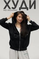 Худи на молнии с капюшоном [черный]