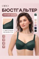 Бюстгальтер кружевной OIRO Molly 2805 [изумрудный]