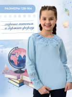 Блузка Флорентина длинный рукав школьная [голубой]